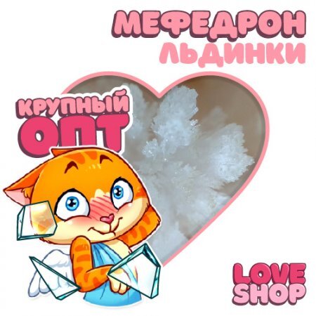Love Shop ♡Крупный опт Пушистые льдинки VIP PARTY♡.jpg