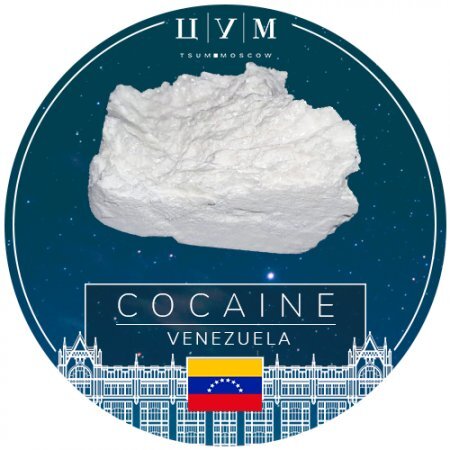 TSUM Moscow ✈ Кокаин - Венесуэла.jpg