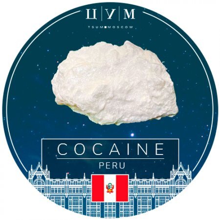 TSUM Moscow ✈ Кокаин - Перу.jpg