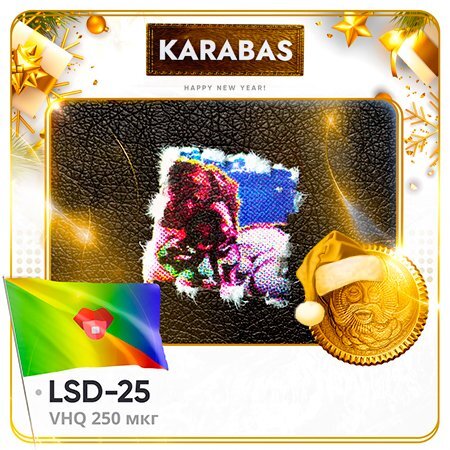Hydra KARABAS ♾ LSD-25 VHQ.jpg