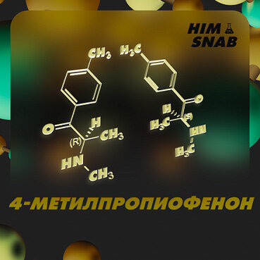 HIMSNAB - 4 methylpropiophenone.jpg