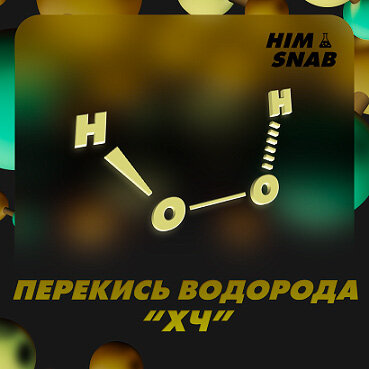 HIMSNAB - Hydrogen peroxide.jpg