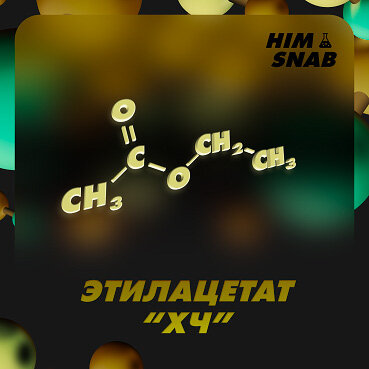 HIMSNAB - HCh Ethyl Acetate.jpg