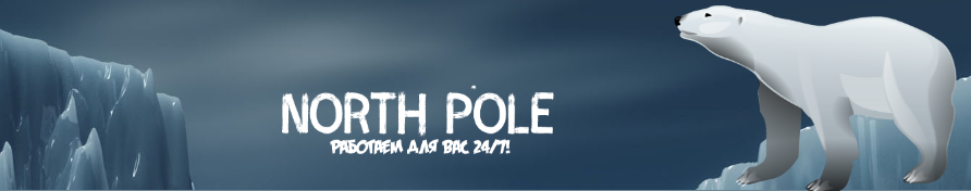 North Pole logo.png