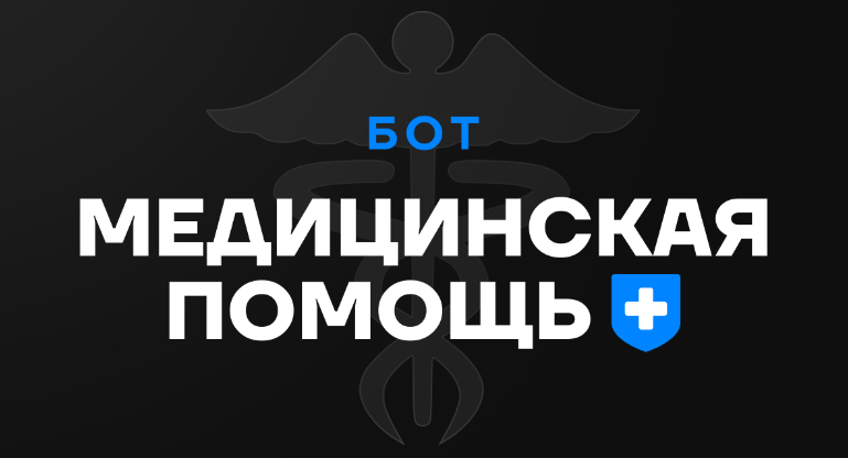 MEGA Health bot – Medical assistance.png