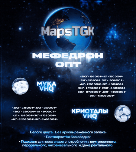 MapsTGK Mephedrone Crystals VHQ ⚗️ Flour VHQ.png