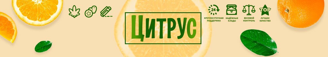 Citrus logo.jpg
