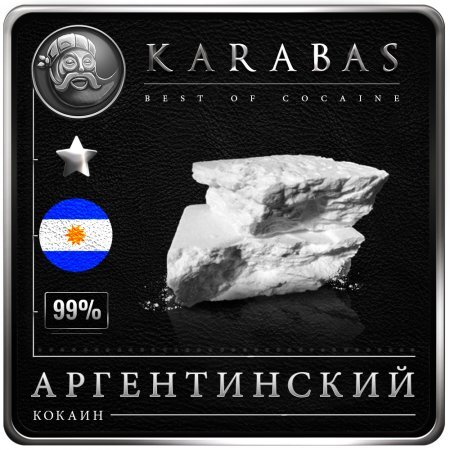 Кокаин VHQ - Аргентинский 99%.jpg
