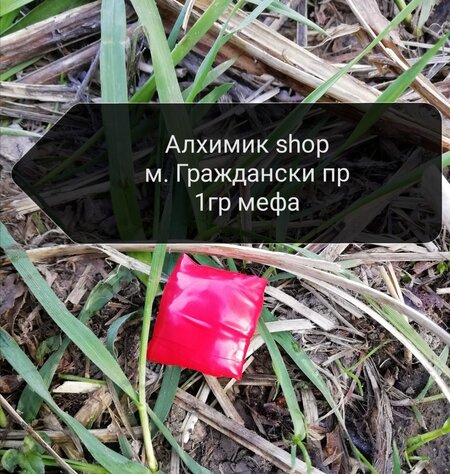 Love Shop shop 1 грам мефедрон.jpg