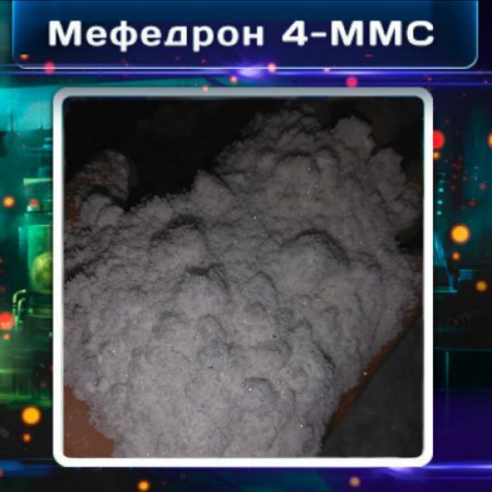 product_Мефедрон 4-MMC Кристаллическая пудра снег розница .jpg