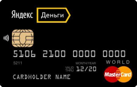 product_кошелек Яндекс Деньги.jpg