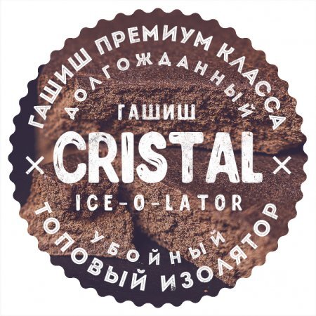 product__ CRISTAL ICE-O-LATOR.jpg