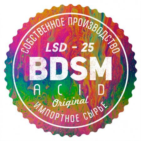 product_LSD _ BDSM ACID 250_.jpg