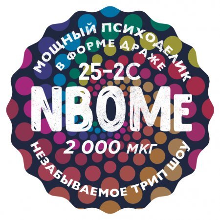product_NBOMe 25-2C _ 2000_.jpg