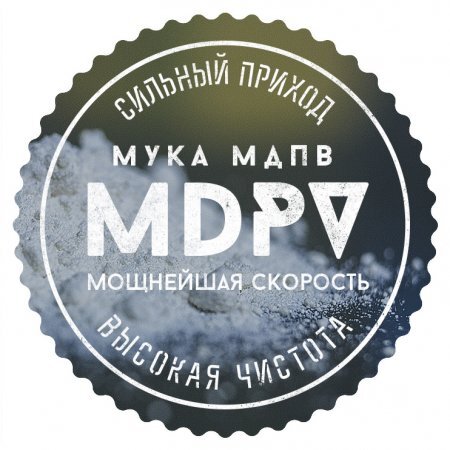 product_MDPV _.jpg