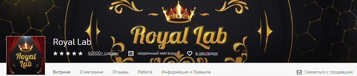 Royal Lab logo.PNG