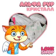 A-PVP Кристалл